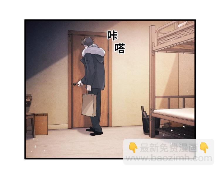 撒野 - 第21話 丞哥的聲音(1/3) - 7