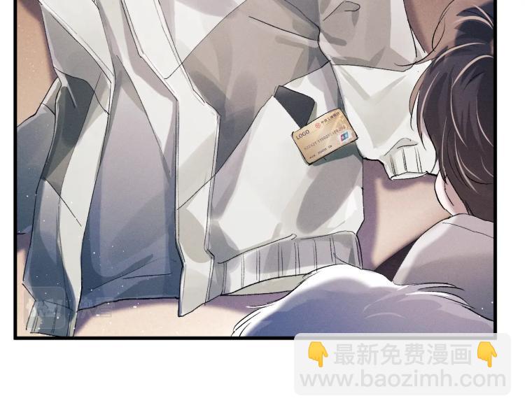 撒野 - 第21話 丞哥的聲音(1/3) - 1