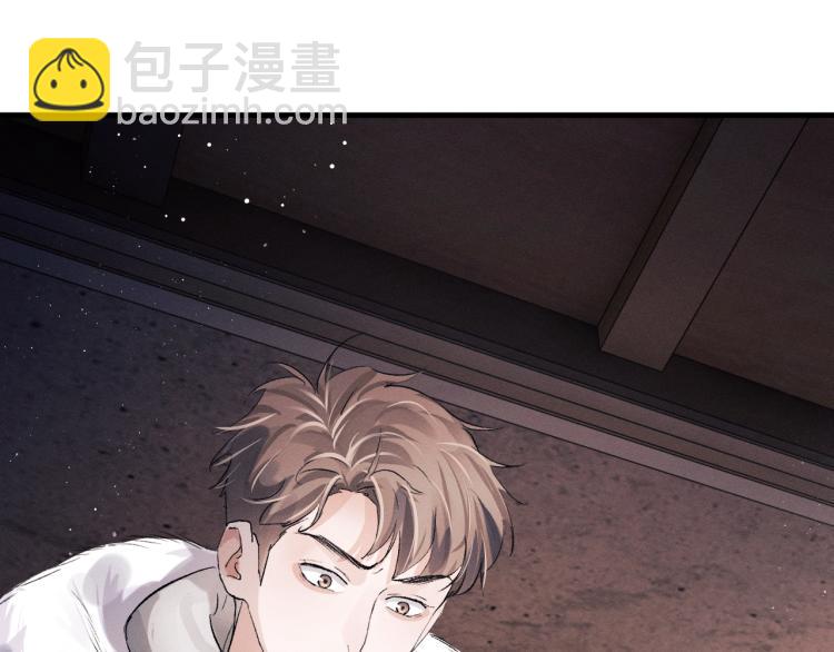 撒野 - 第21話 丞哥的聲音(1/3) - 2