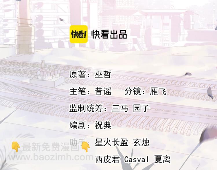 撒野 - 第21話 丞哥的聲音(1/3) - 2