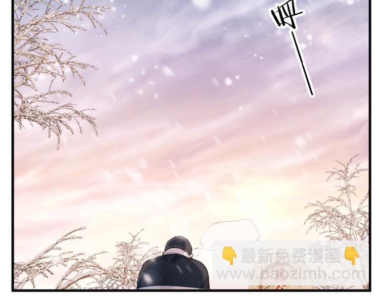 撒野 - 第21話 丞哥的聲音(1/3) - 1