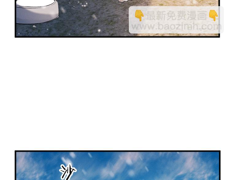 撒野 - 第21話 丞哥的聲音(1/3) - 3