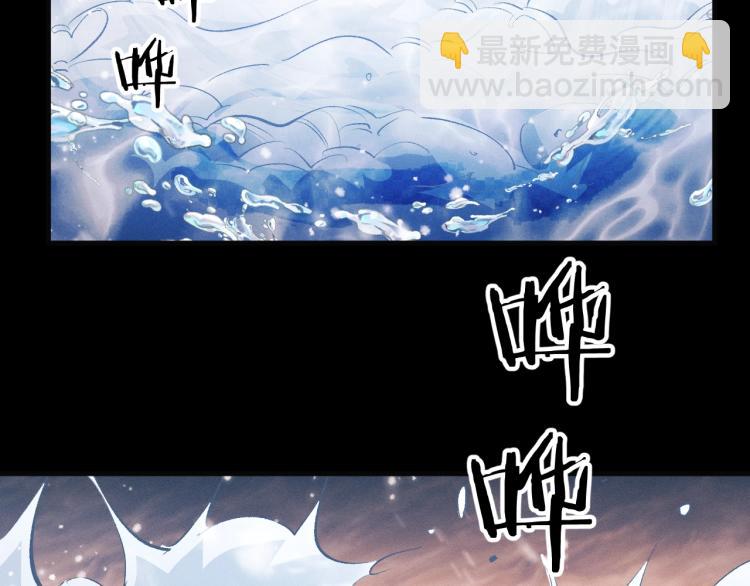 撒野 - 第21話 丞哥的聲音(1/3) - 4