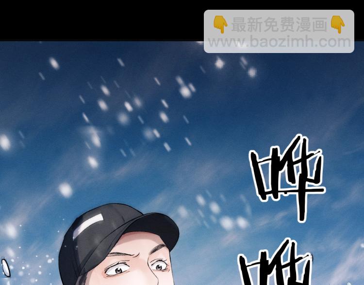 撒野 - 第21話 丞哥的聲音(1/3) - 6