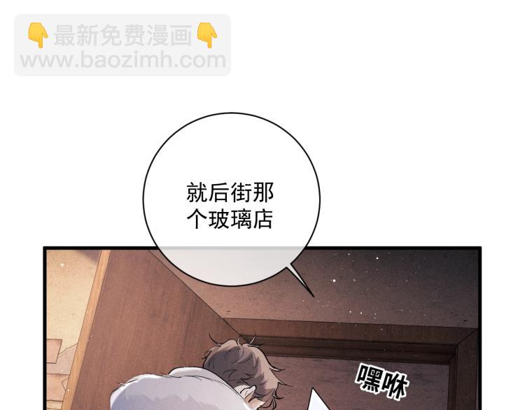 撒野 - 第21話 丞哥的聲音(1/3) - 4