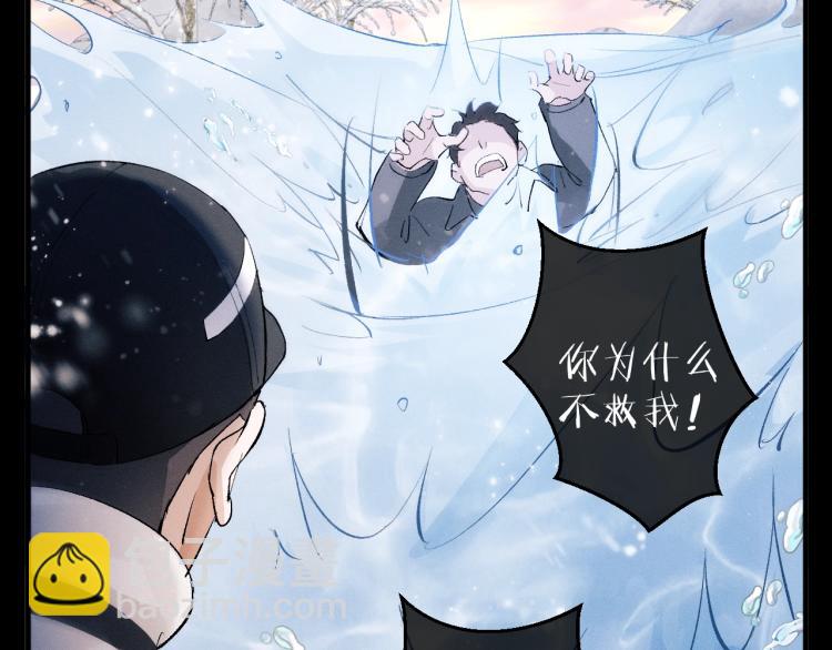 撒野 - 第21話 丞哥的聲音(1/3) - 3