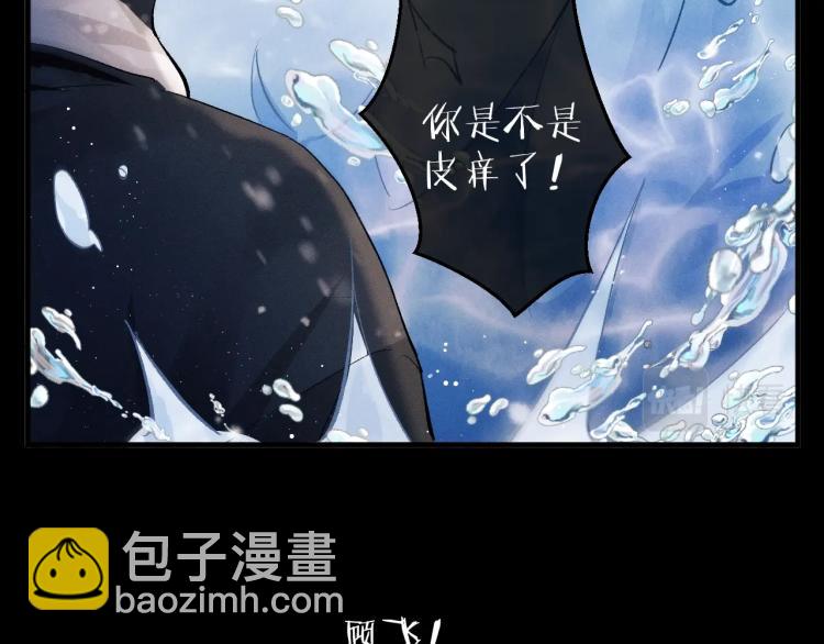 撒野 - 第21話 丞哥的聲音(1/3) - 4