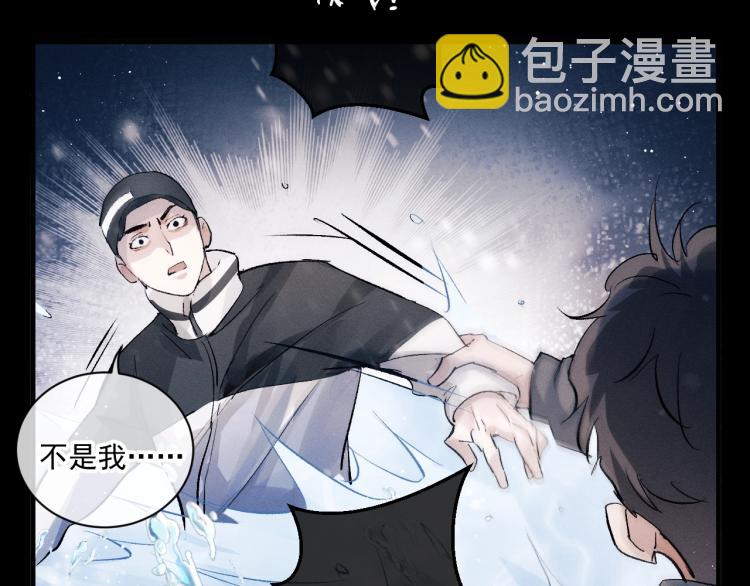 撒野 - 第21話 丞哥的聲音(1/3) - 5