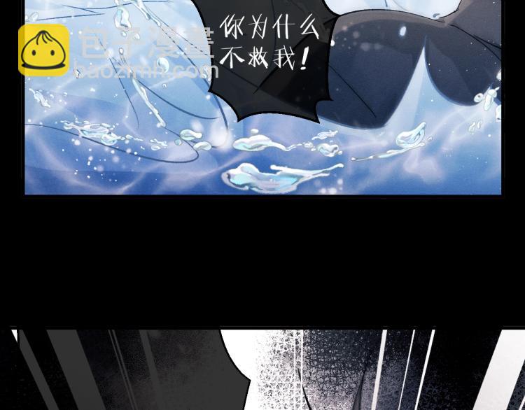 撒野 - 第21話 丞哥的聲音(1/3) - 6