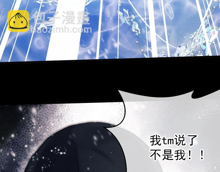 撒野 - 第21話 丞哥的聲音(1/3) - 2