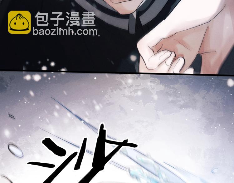 撒野 - 第21話 丞哥的聲音(2/3) - 6