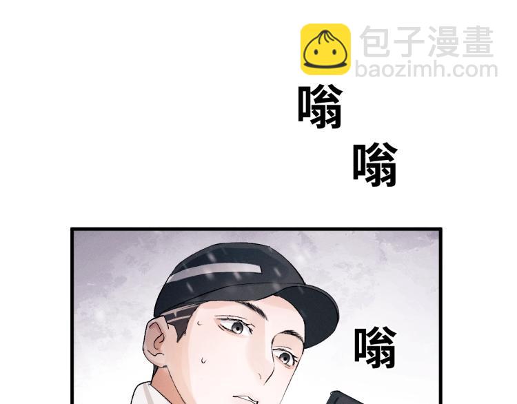 撒野 - 第21話 丞哥的聲音(2/3) - 8