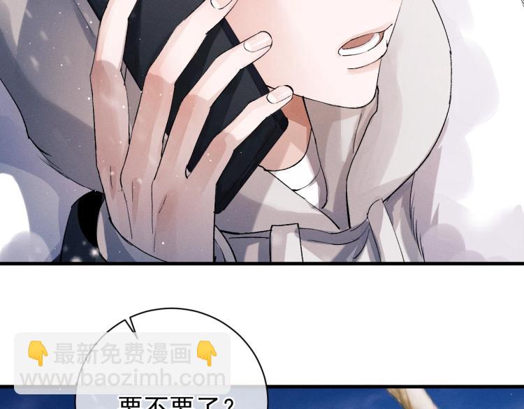 撒野 - 第21話 丞哥的聲音(2/3) - 5