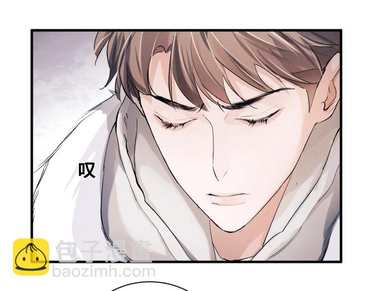 撒野 - 第21話 丞哥的聲音(1/3) - 7