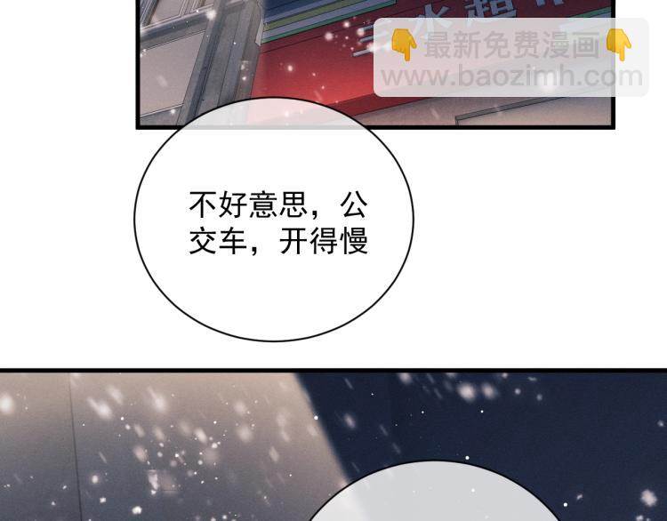 撒野 - 第21話 丞哥的聲音(2/3) - 5