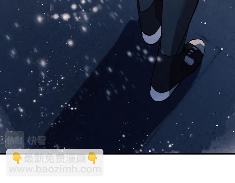 撒野 - 第21話 丞哥的聲音(2/3) - 2