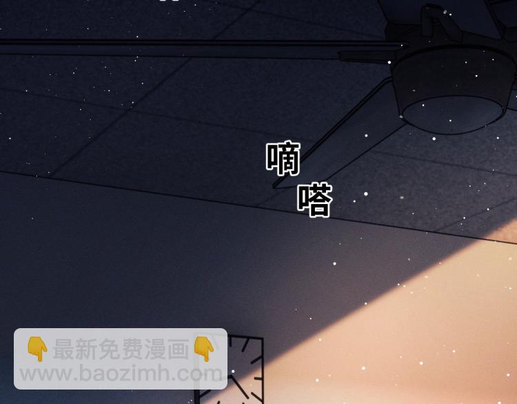 撒野 - 第21話 丞哥的聲音(2/3) - 6