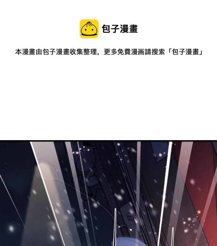 撒野 - 第23話 狗X的玩意兒(1/3) - 1