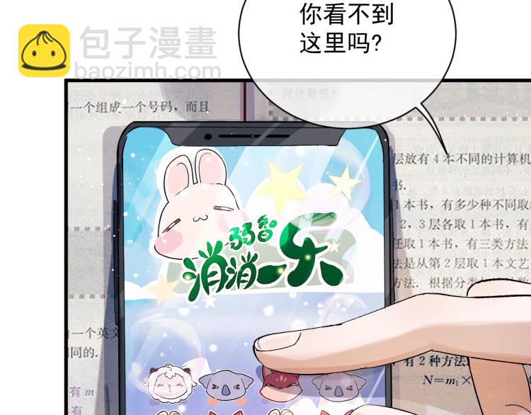 撒野 - 第23話 狗X的玩意兒(2/3) - 6