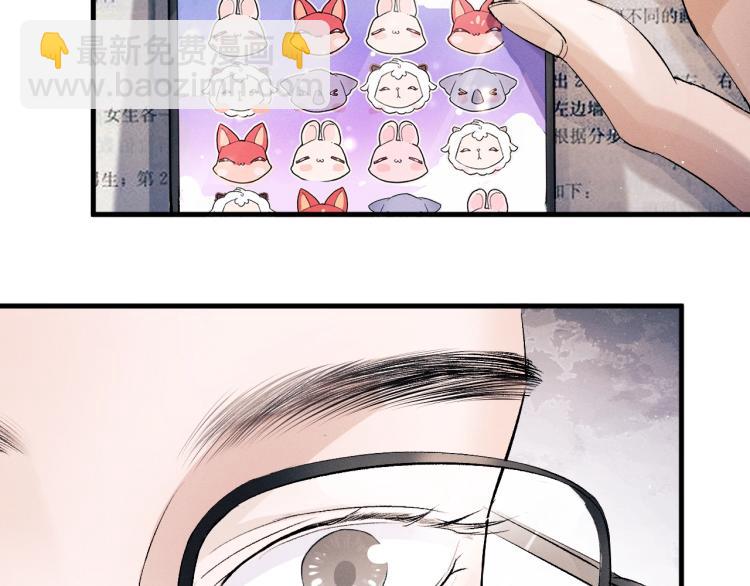 撒野 - 第23話 狗X的玩意兒(3/3) - 5