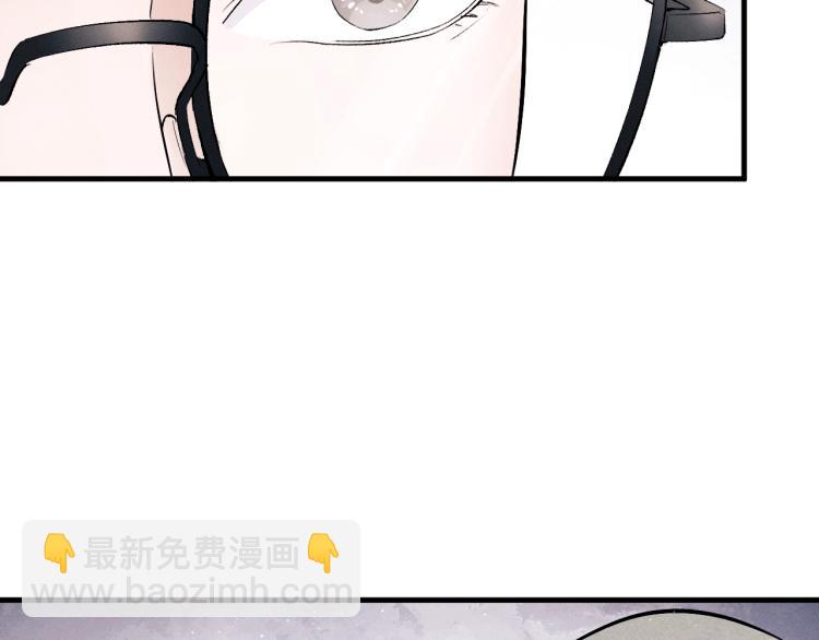 撒野 - 第23話 狗X的玩意兒(3/3) - 6