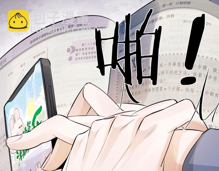 撒野 - 第23話 狗X的玩意兒(3/3) - 7