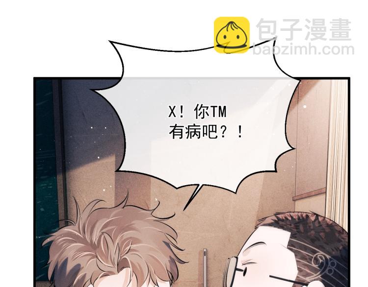 撒野 - 第23話 狗X的玩意兒(3/3) - 1