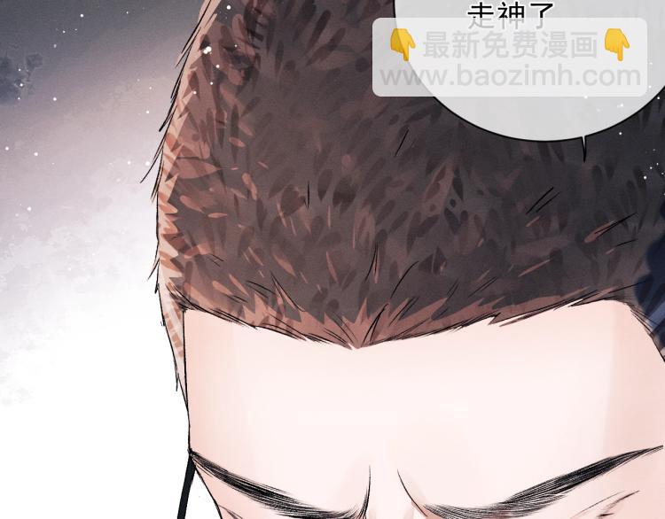 撒野 - 第23話 狗X的玩意兒(3/3) - 3