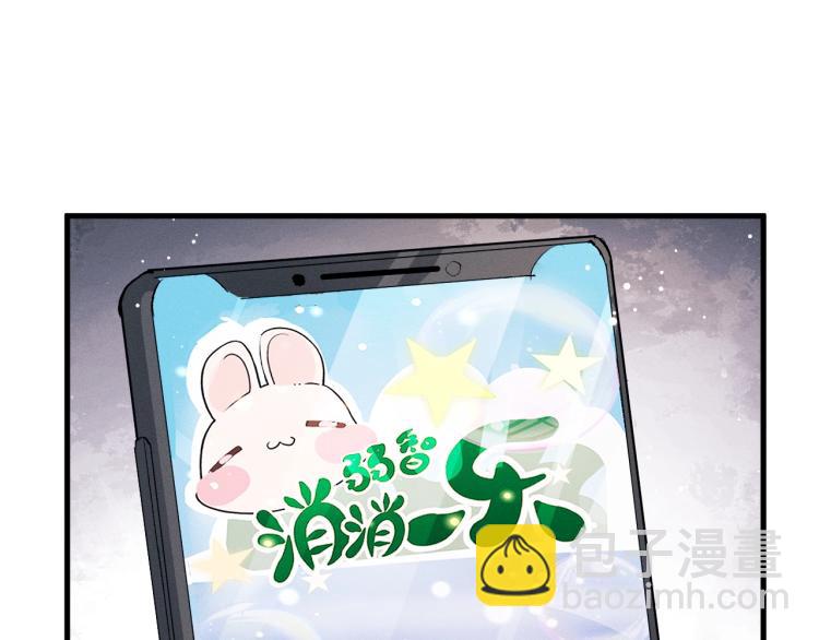 撒野 - 第23話 狗X的玩意兒(3/3) - 3