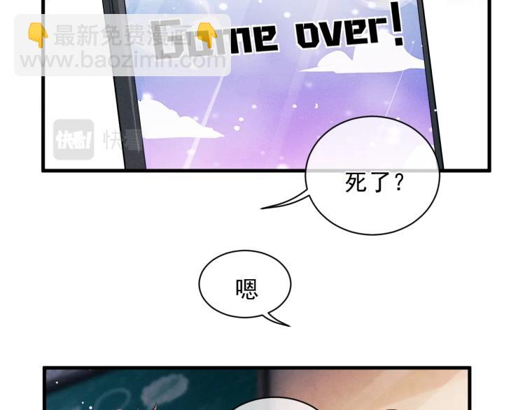 撒野 - 第23話 狗X的玩意兒(3/3) - 4