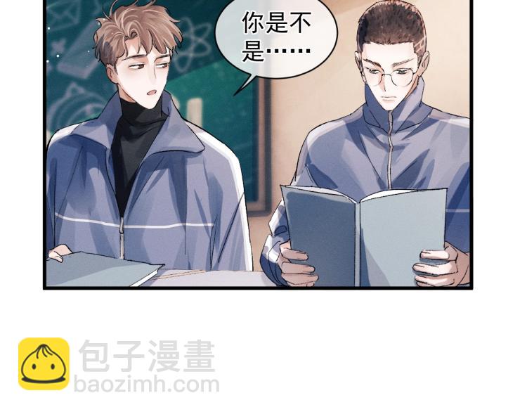 撒野 - 第23話 狗X的玩意兒(3/3) - 5