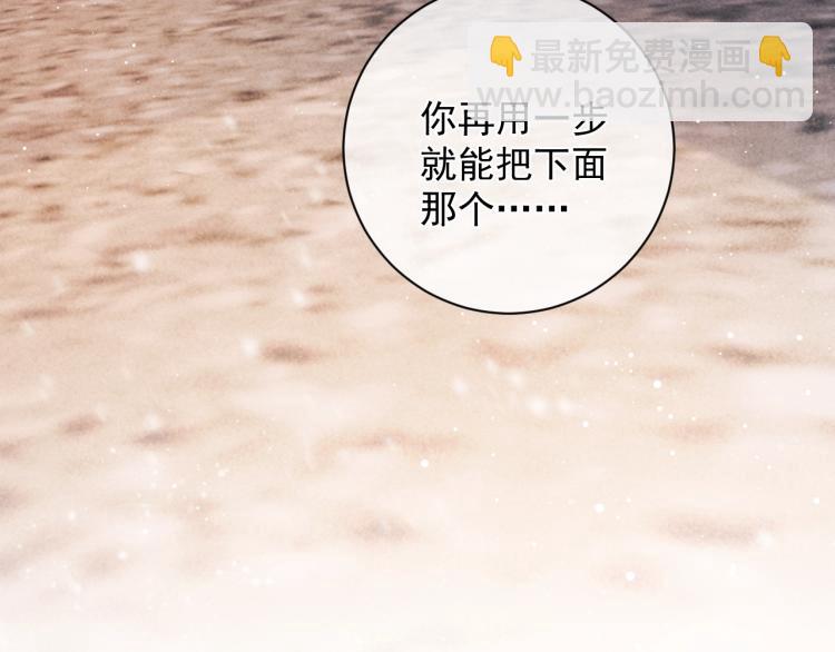 撒野 - 第23話 狗X的玩意兒(3/3) - 2