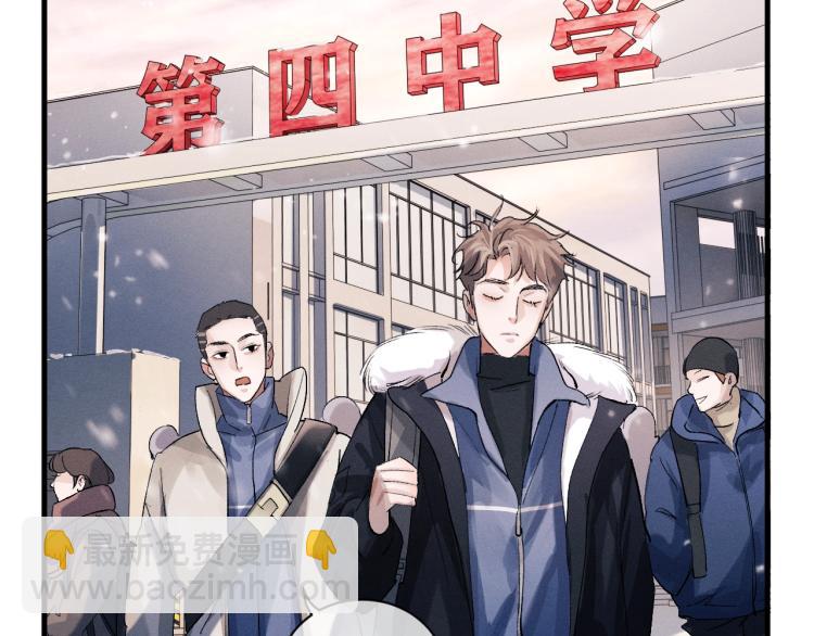 撒野 - 第23話 狗X的玩意兒(3/3) - 6