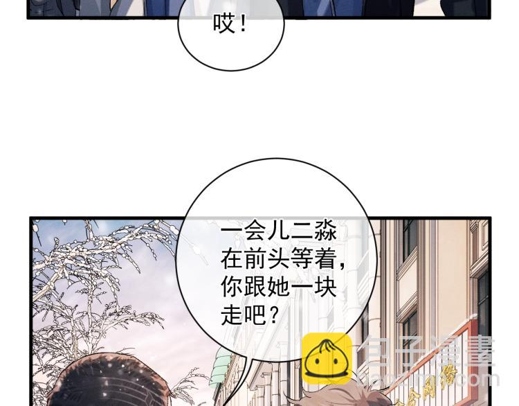 撒野 - 第23話 狗X的玩意兒(3/3) - 7