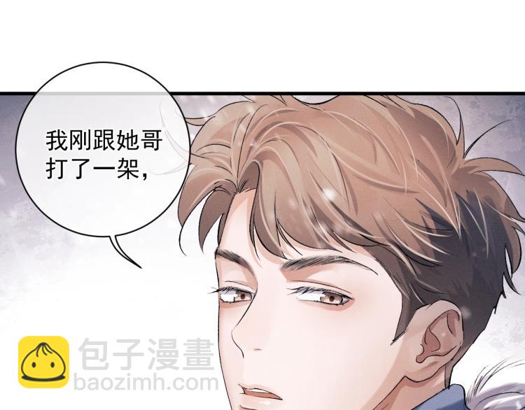 撒野 - 第23話 狗X的玩意兒(3/3) - 1