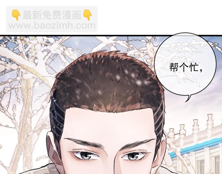 撒野 - 第23話 狗X的玩意兒(3/3) - 5