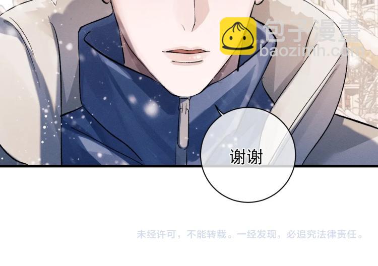 撒野 - 第23話 狗X的玩意兒(3/3) - 6