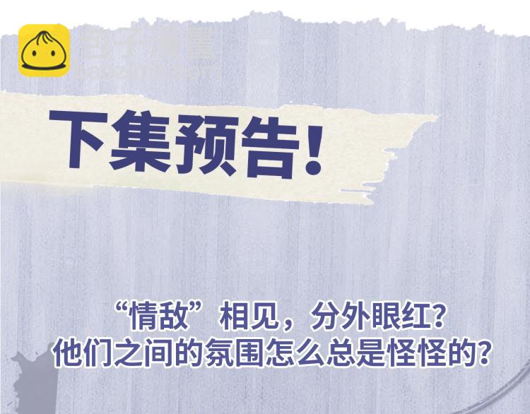 撒野 - 第23話 狗X的玩意兒(3/3) - 7