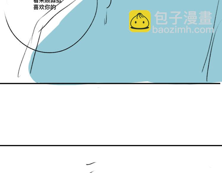 撒野 - 第23話 狗X的玩意兒(3/3) - 8