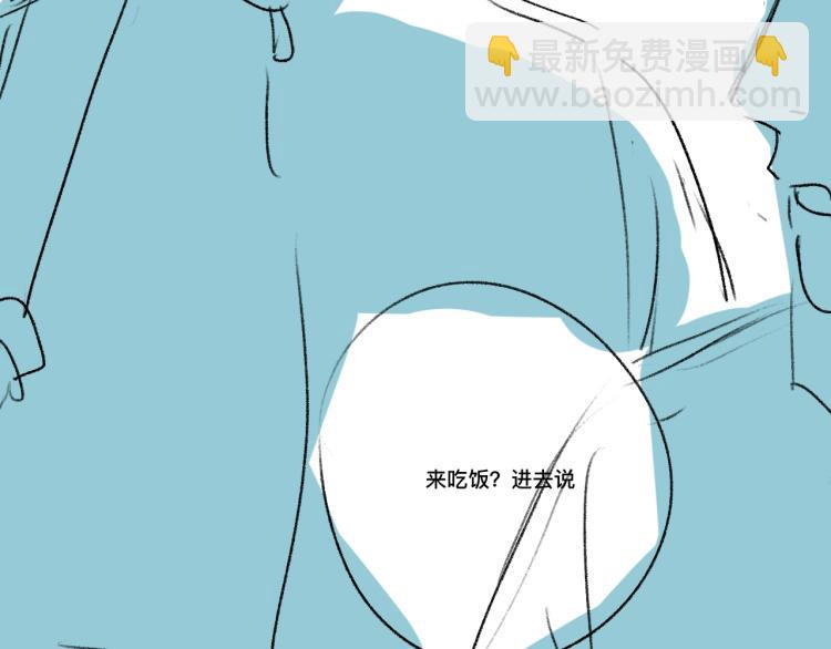 撒野 - 第23話 狗X的玩意兒(3/3) - 2