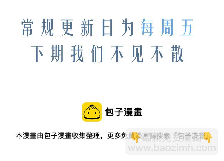 撒野 - 第23話 狗X的玩意兒(3/3) - 5