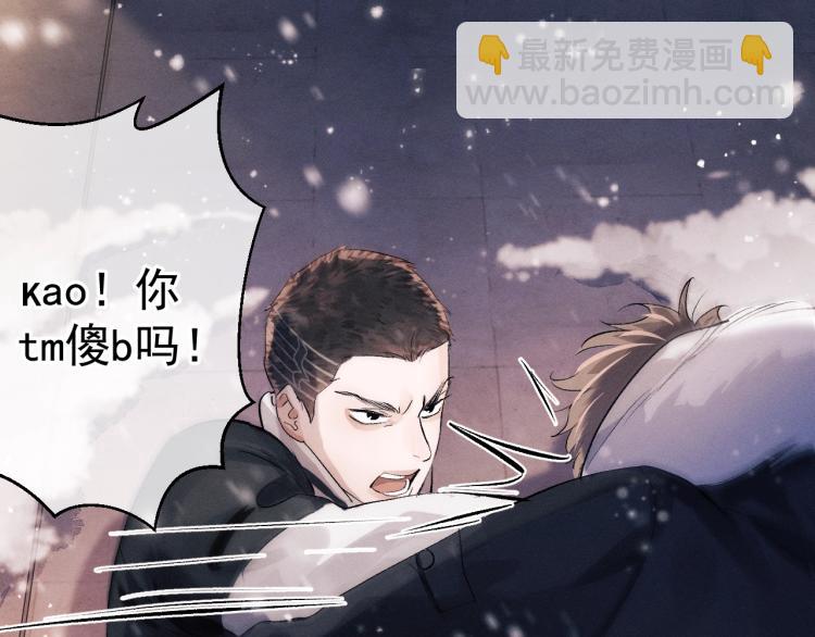 撒野 - 第23話 狗X的玩意兒(1/3) - 7