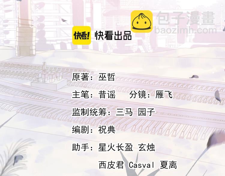 撒野 - 第23話 狗X的玩意兒(1/3) - 4