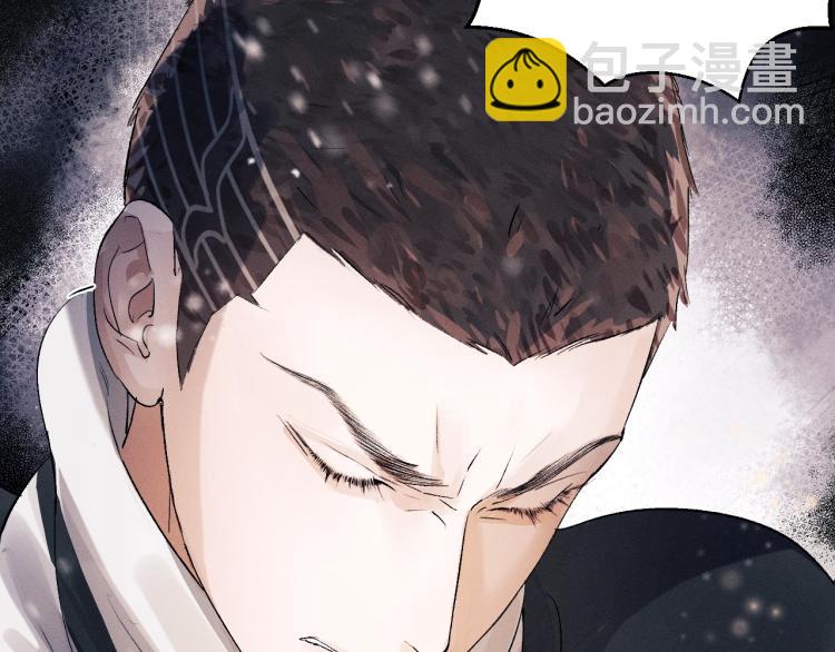 撒野 - 第23話 狗X的玩意兒(1/3) - 3