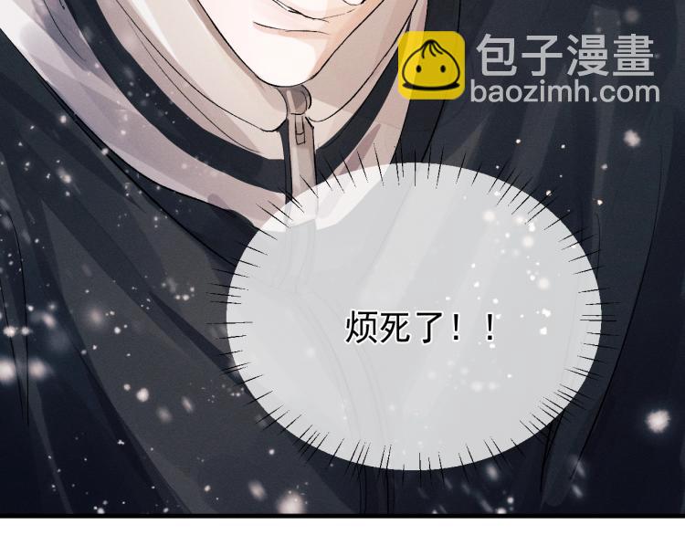 撒野 - 第23話 狗X的玩意兒(1/3) - 4