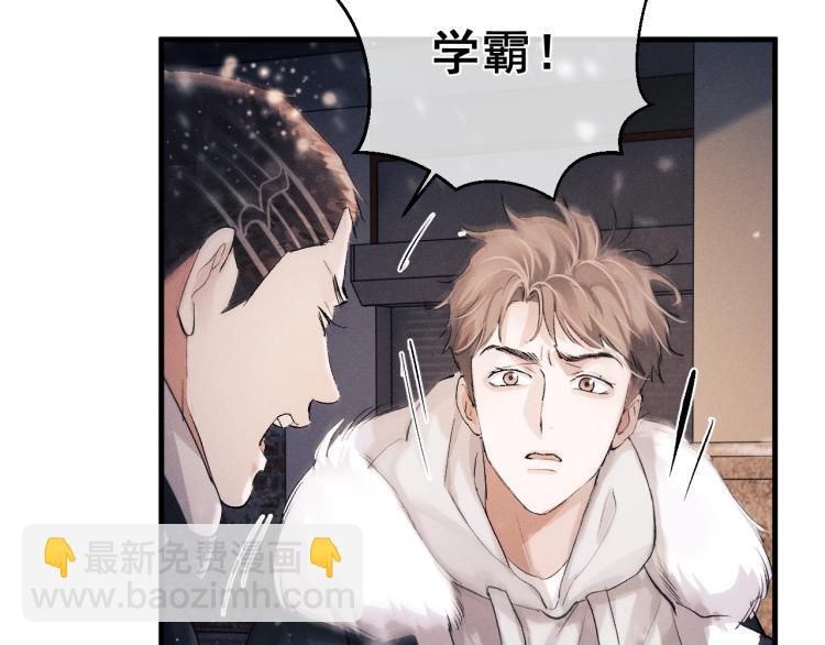 撒野 - 第23話 狗X的玩意兒(1/3) - 8