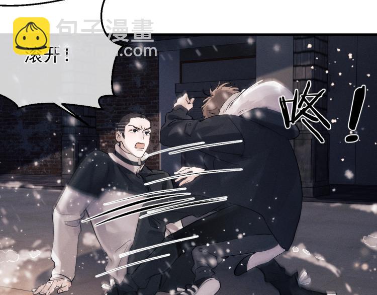 撒野 - 第23話 狗X的玩意兒(1/3) - 4