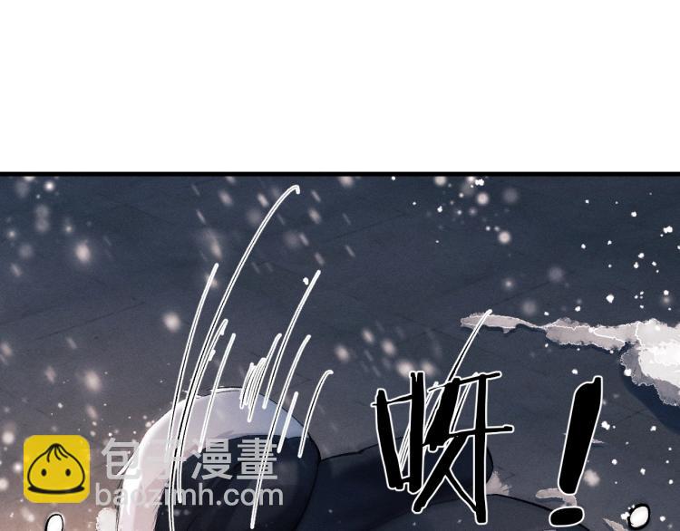 撒野 - 第23話 狗X的玩意兒(1/3) - 2