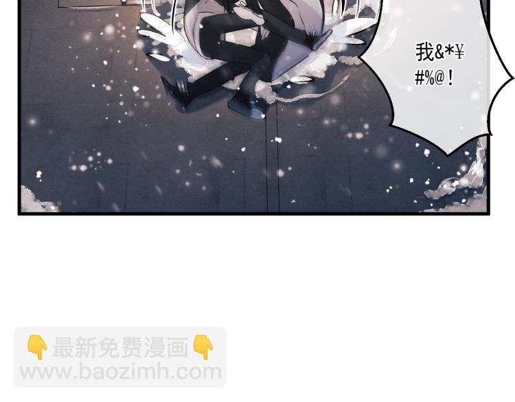 撒野 - 第23話 狗X的玩意兒(1/3) - 2