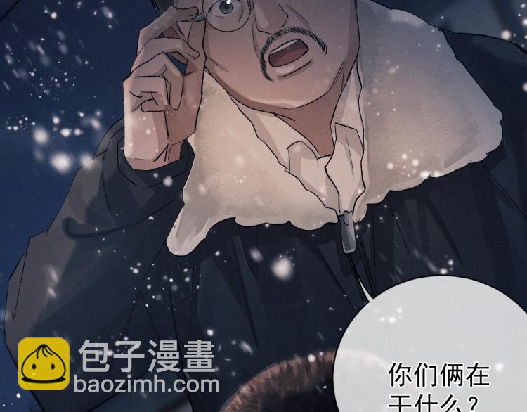 撒野 - 第23話 狗X的玩意兒(2/3) - 8